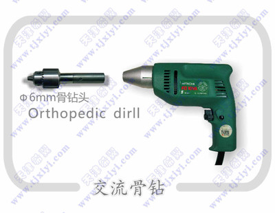 交流骨钻