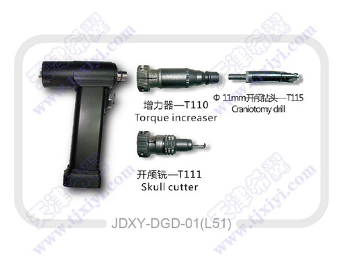 JDXY-DGD-01(L51)