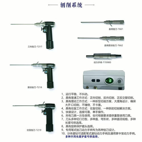 刨削系统