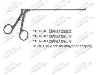 YX145显微组织剪