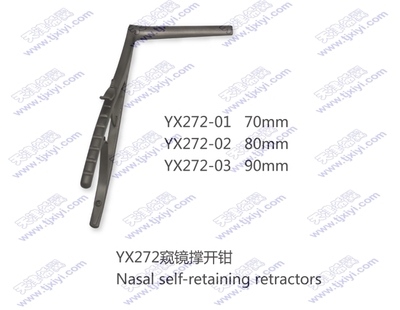 窥镜撑开钳