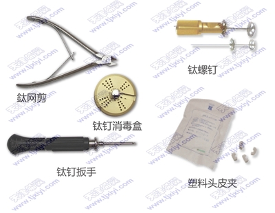 钛网工具