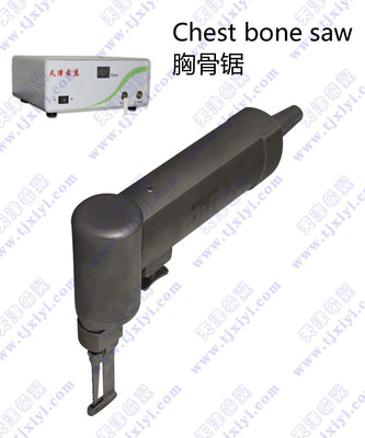 电动胸骨锯
