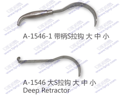 S拉钩