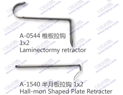 椎板拉钩，半月板拉钩