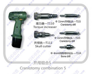 开颅组合5