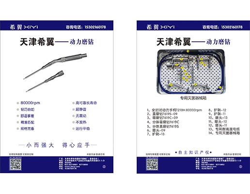 骨钻磨钻：精准医疗中的“外科艺术家”