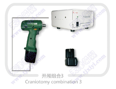 开颅组合3