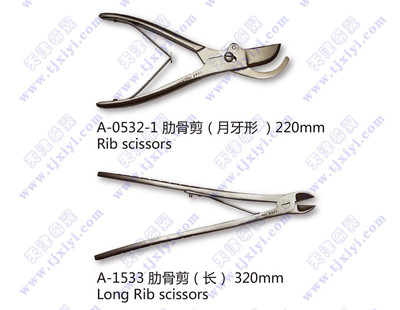 肋骨剪