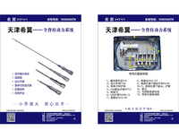 全脊柱动力系统