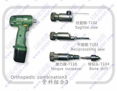 骨科组合3
